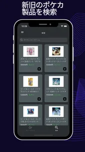 Pokeka Tracker-ポケカ価格を確認できるアプリ screenshot 1