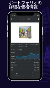 Pokeka Tracker-ポケカ価格を確認できるアプリ screenshot 3