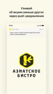 Азиатское бистро | Брест screenshot 0