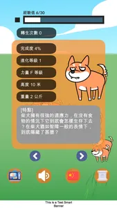 The Muscular Shiba screenshot 1