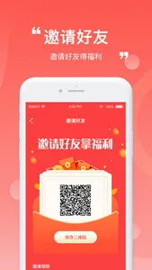 福玖汇商城 screenshot 2