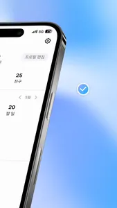 하루 - Haru screenshot 1