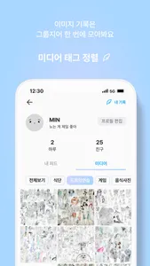 하루 - Haru screenshot 3