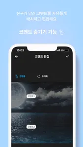 하루 - Haru screenshot 4