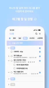 하루 - Haru screenshot 5
