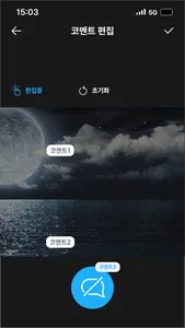 하루 - Haru screenshot 9