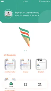 Schoola screenshot 1