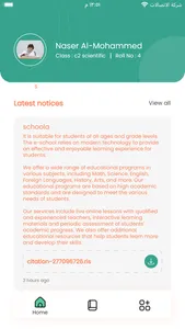 Schoola screenshot 2