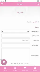 جمعية الخدمات الصحية ( نوى ) screenshot 0