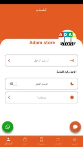 ADAM STORE IQ screenshot 4