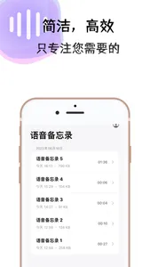 语言转文字-会议记录助手 screenshot 1