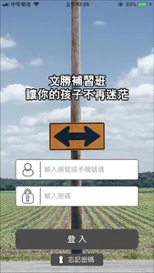 文勝張毅文教 screenshot 1