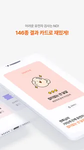 젠톡(GenTok) screenshot 5