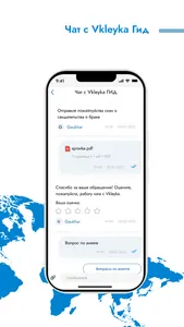 Vkleyka screenshot 2