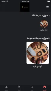 عرب ستور screenshot 0