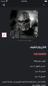 عرب ستور screenshot 1