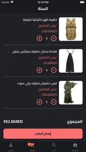 عرب ستور screenshot 2