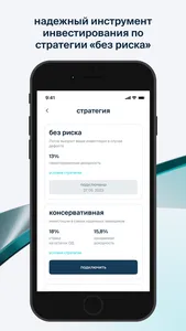 Поток Инвестиции screenshot 3