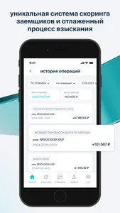 Поток Инвестиции screenshot 4