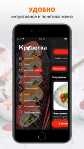 Креветка | Кабардинка screenshot 1