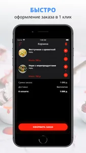 Креветка | Кабардинка screenshot 2