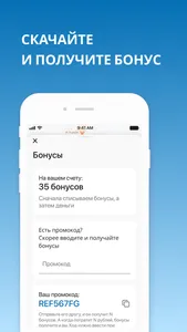 Не пешком screenshot 2