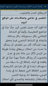 البينات (من هدى الله تعالى) screenshot 4