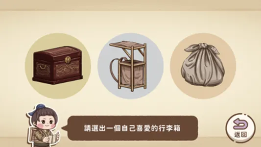 筆墨行旅 screenshot 2