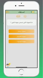 مكتبتي | أذكار, أذان, أدعية screenshot 7