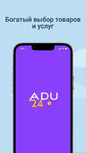 ADU24 screenshot 0