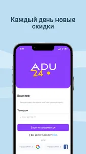 ADU24 screenshot 1