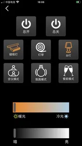 金百丽智能 screenshot 2