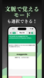 難関大 英単語 ブラクストン screenshot 2