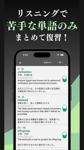 難関大 英単語 ブラクストン screenshot 4