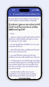 Daily Current Affairs Gujarati screenshot 3