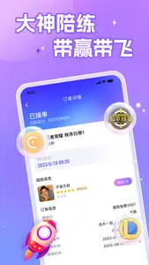 开黑-游戏陪练平台 screenshot 1