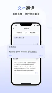 AI翻译机-成人英语雅思出国翻译、学英语、单词翻译、口语字典 screenshot 1