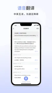 AI翻译机-成人英语雅思出国翻译、学英语、单词翻译、口语字典 screenshot 2