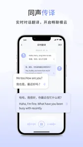 AI翻译机-成人英语雅思出国翻译、学英语、单词翻译、口语字典 screenshot 6