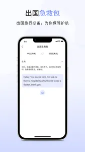 AI翻译机-成人英语雅思出国翻译、学英语、单词翻译、口语字典 screenshot 7
