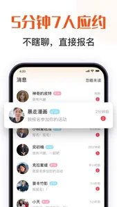 饿了吗 - 附近约吃饭搭子社交平台 screenshot 1