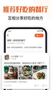 饿了吗 - 附近约吃饭搭子社交平台 screenshot 2