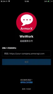 @ArmorX WeWork screenshot 0