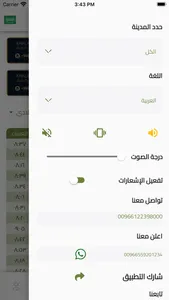 تقويم غرفة المدينة screenshot 1