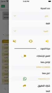 تقويم غرفة مكة screenshot 1