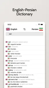 Persian/English Dictionary screenshot 0