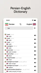 Persian/English Dictionary screenshot 3