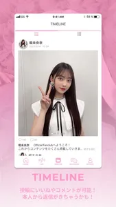 anoim fan app -堀未央奈公式アプリ- screenshot 2