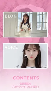 anoim fan app -堀未央奈公式アプリ- screenshot 3