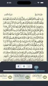 القرآن الكريم Al-Quran screenshot 1